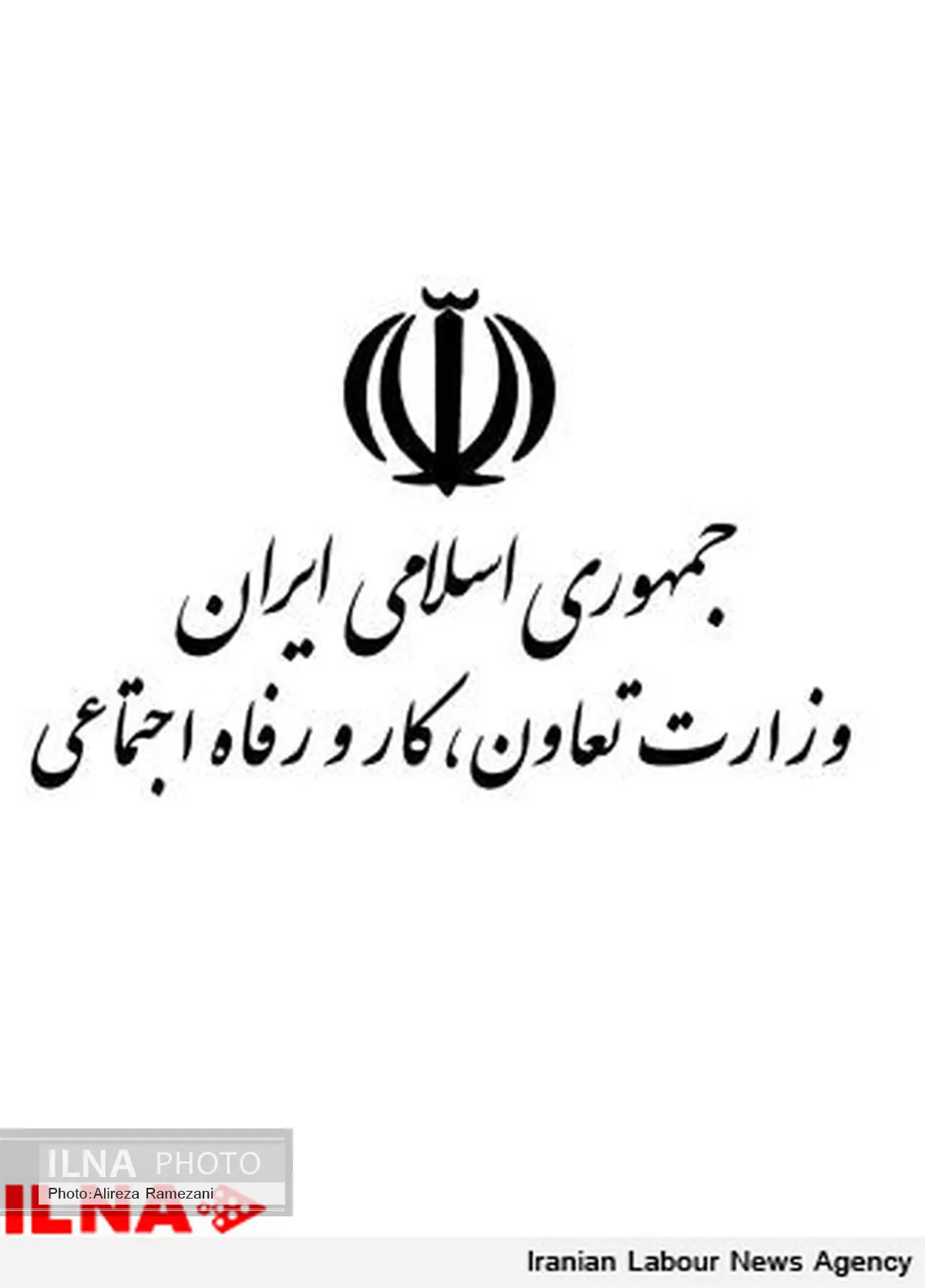 ملاحظات جدید رسیدگی به دعاوی اختلاف روابط کار کارکنان موسسات بانکی و بیمه‌ای