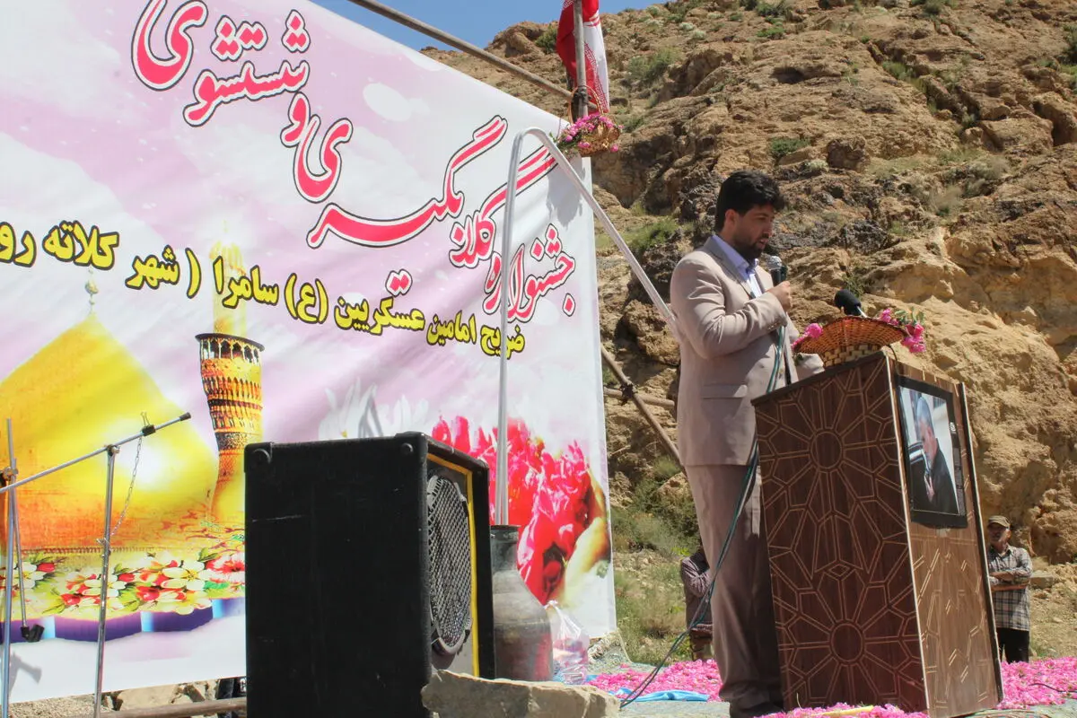 اولین جشنواره گل و گلاب شهر کلاته رودبار برگزار شد