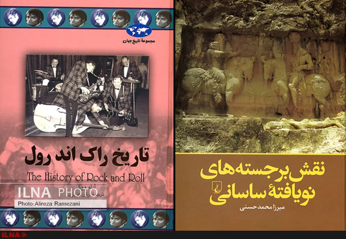 دو کتاب جدید از «مجموعه‌ی تاریخ جهان» نشر ققنوس منتشر شد