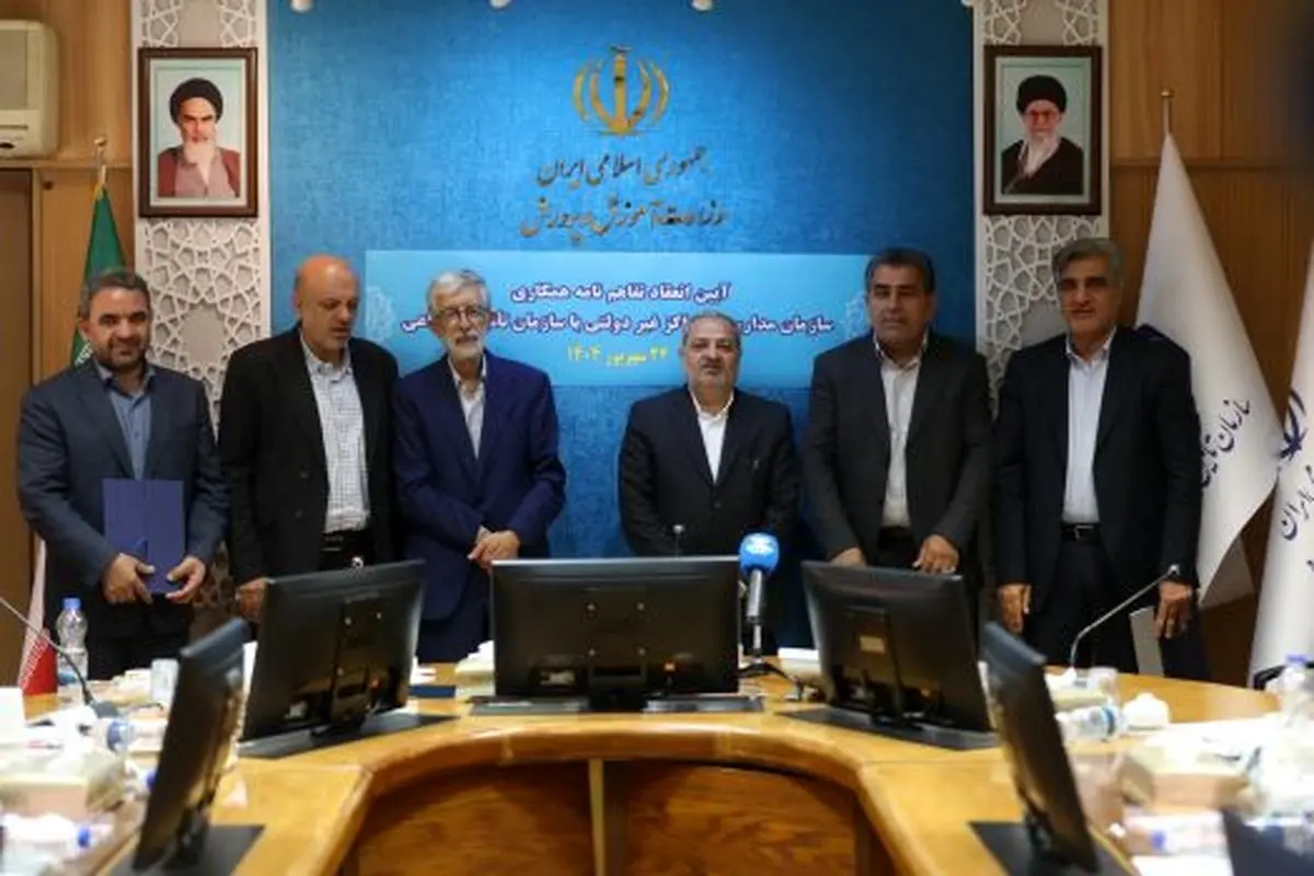 همکاری با سازمان تأمین اجتماعی می‌تواند زمینه ارتقای کارآمدی نظام آموزشی را فراهم کند