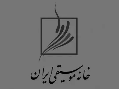 پیام تسلیت هیئت مدیره خانه موسیقی به مناسبت سانحه سقوط هواپیما