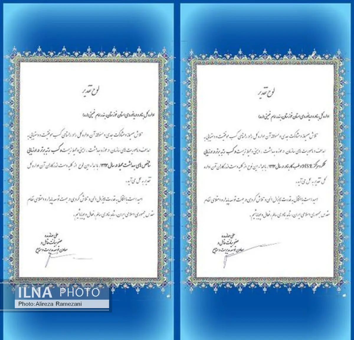 کسب رتبه‌های برتر در ارزیابی عملکرد مرکز HSE منطقه ویژه اقتصادی بندر امام 