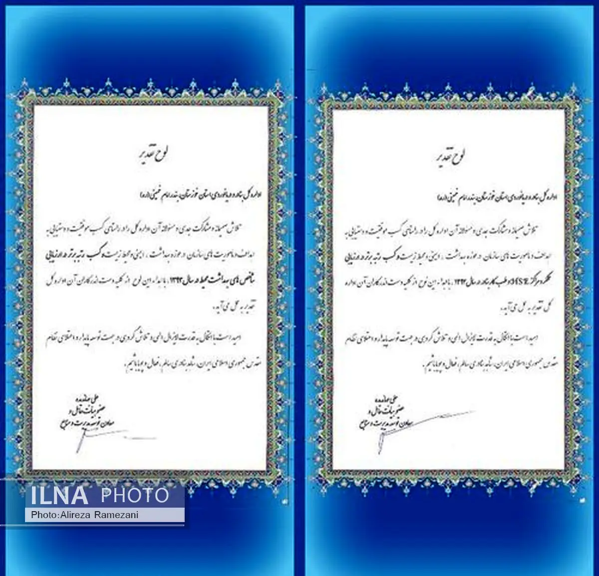 کسب رتبه‌های برتر در ارزیابی عملکرد مرکز HSE منطقه ویژه اقتصادی بندر امام 