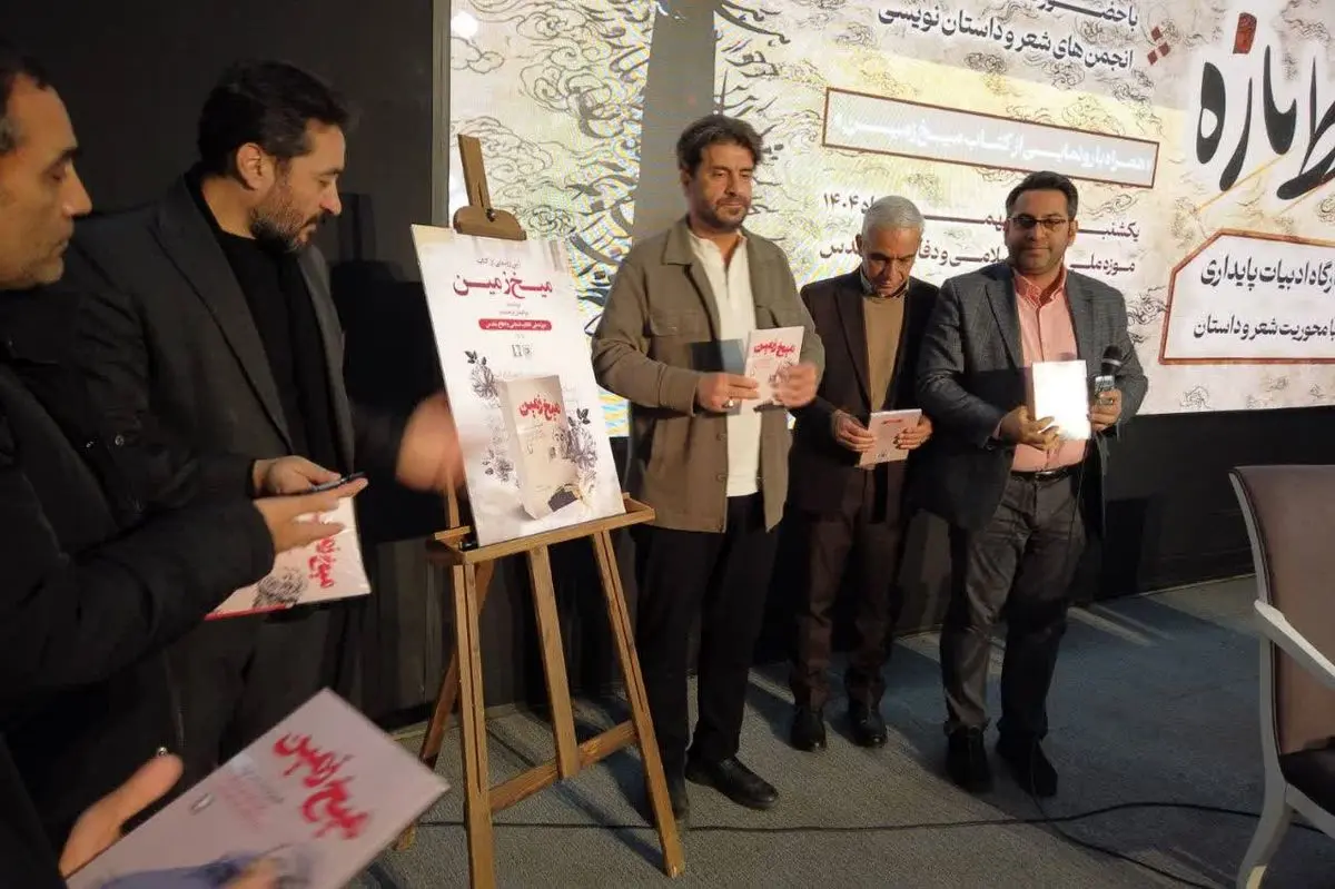 کارگاه ادبیات پایداری با عنوان «خط تازه» برگزار شد 