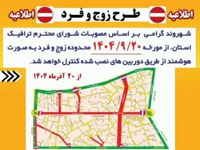 مجوز تردد ترافیکی ویژه خبرنگاران صادر می‌شود