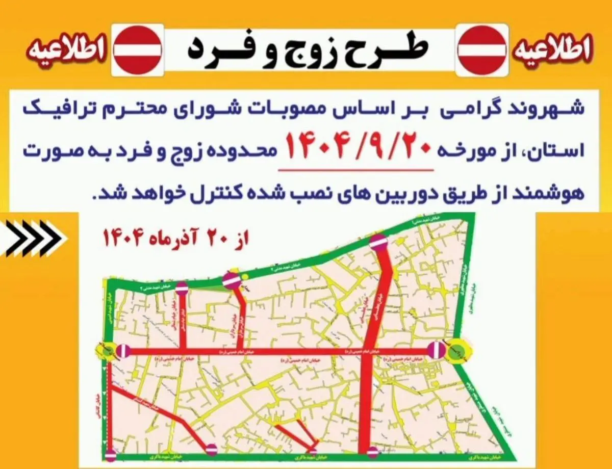 مجوز تردد ترافیکی ویژه خبرنگاران صادر می‌شود