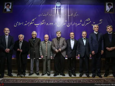 نشست مشترک شهرداران تهران در دوره انقلاب شکوهمند اسلامی