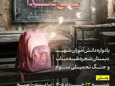 گالری فکه میزبان  «نغمه‌های بی‌صدا»  