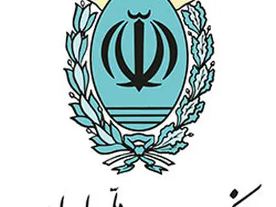 نرخ حق الوکاله به کارگیری سپرده های سرمایه گذاری بانک ملی ایران در سال 95 اعلام شد