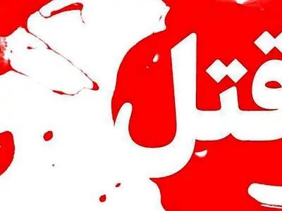 بازداشت قاتل زن جوان در کنگاور کرمانشاه