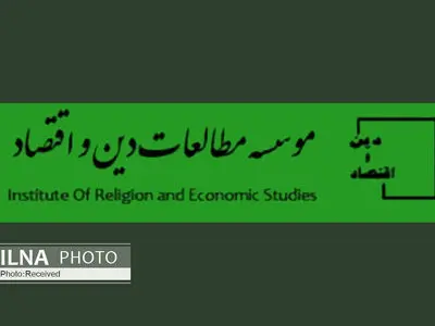 برگزاری مراسم سالگرد شهادت دکتر بهشتی در موسسه مطالعات دین و اقتصاد