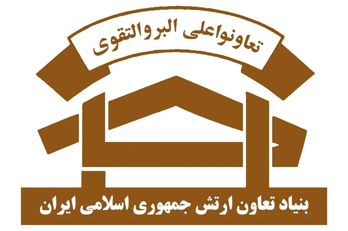 مرحله چهارم میزان پیشرفت پروژه‌های بنیاد تعاون ارتش اعلام شد