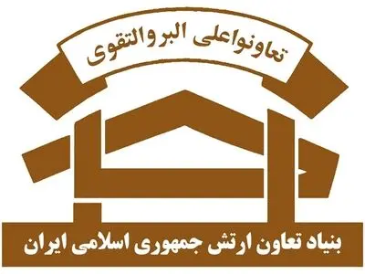 مرحله چهارم میزان پیشرفت پروژه‌های بنیاد تعاون ارتش اعلام شد
