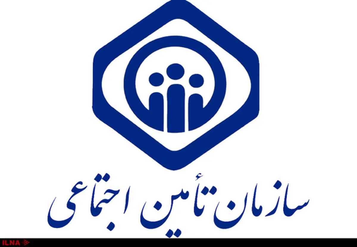 ضعف عملکرد سازمان تامین اجتماعی در انجام مسئولیت‌های اجتماعی