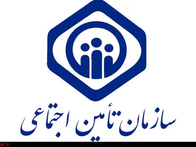 صدور بخشنامه تسهیل فرآیند اخذ گواهی پایان کار ساختمانی املاک سازمان تامین اجتماعی 