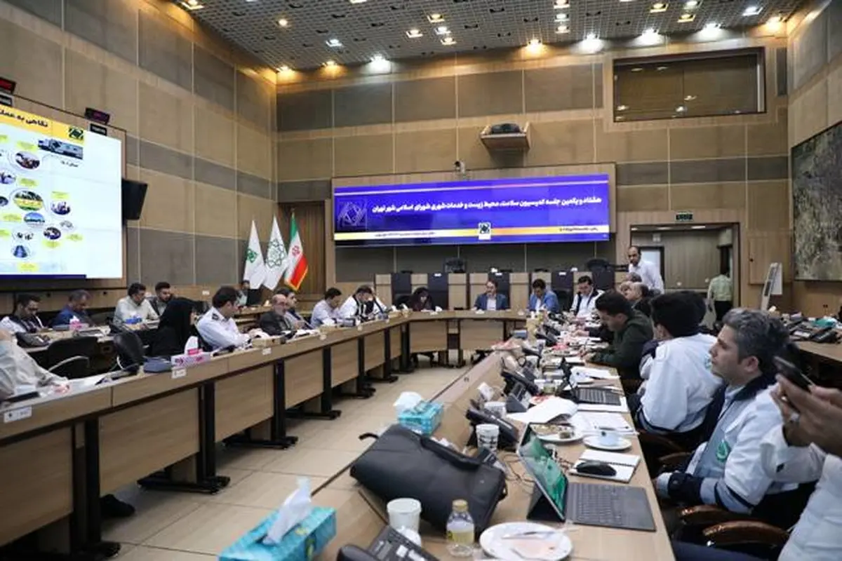 بررسی برنامه‌های مدیریت بحران تهران در کمیسیون سلامت، محیط زیست و خدمات شهری