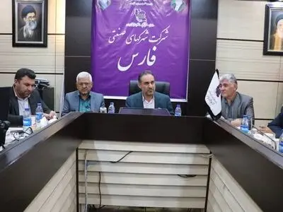 واگذاری مدیریت ۲۱ شهرک صنعتی فارس به شرکت‌های خدماتی  