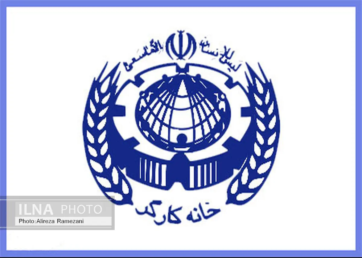 دعوت  تشکیلات خانه کارگر مازندران از کارگران و بازنشستگان به راهپیمایی یوم اله 22 بهمن