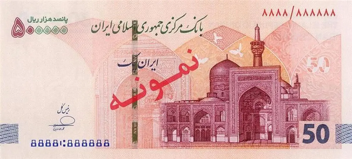  ایران چک ۵۰۰ هزار ریالی جدید منتشر شد 