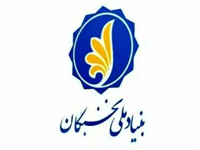 ثبت‌نام نخبگان برای جذب به عنوان هیئت علمی از امروز