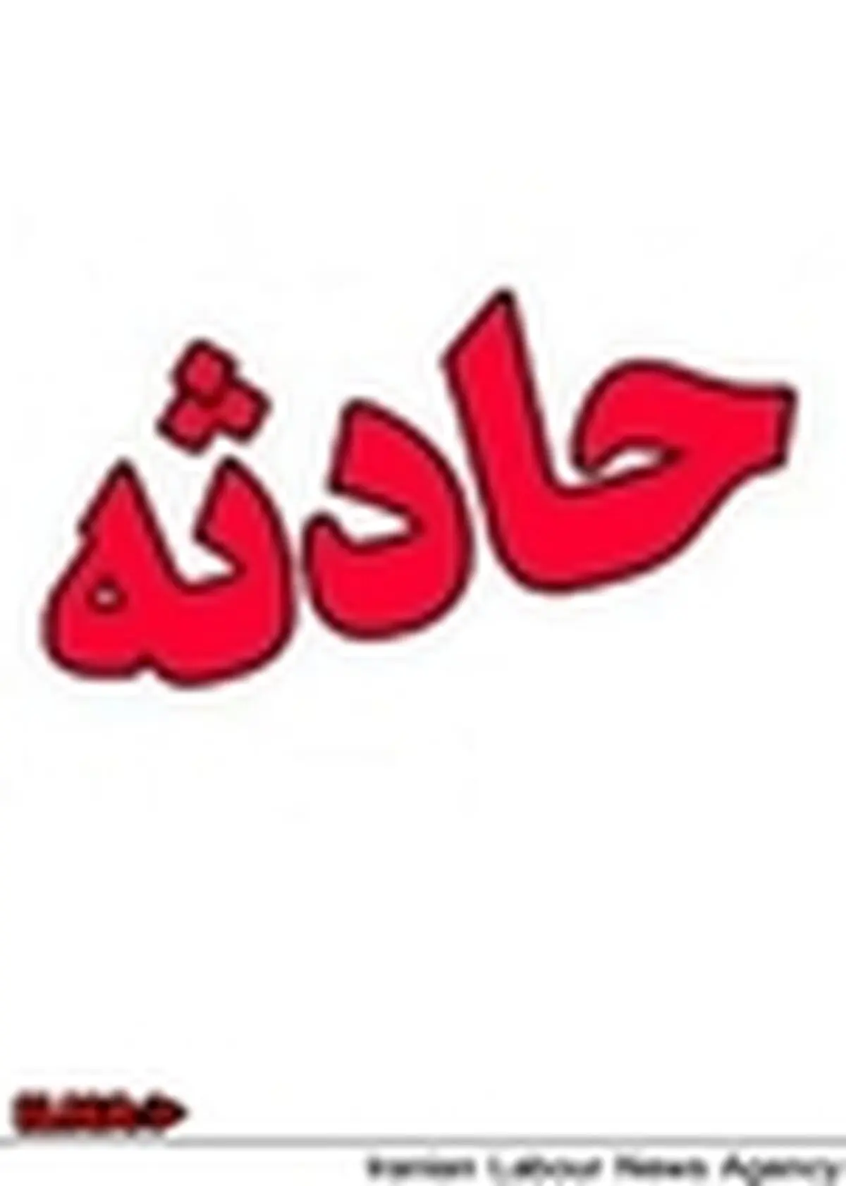 برخورد کامیون با اتوبوس ۱۰کشته بر جای گذاشت