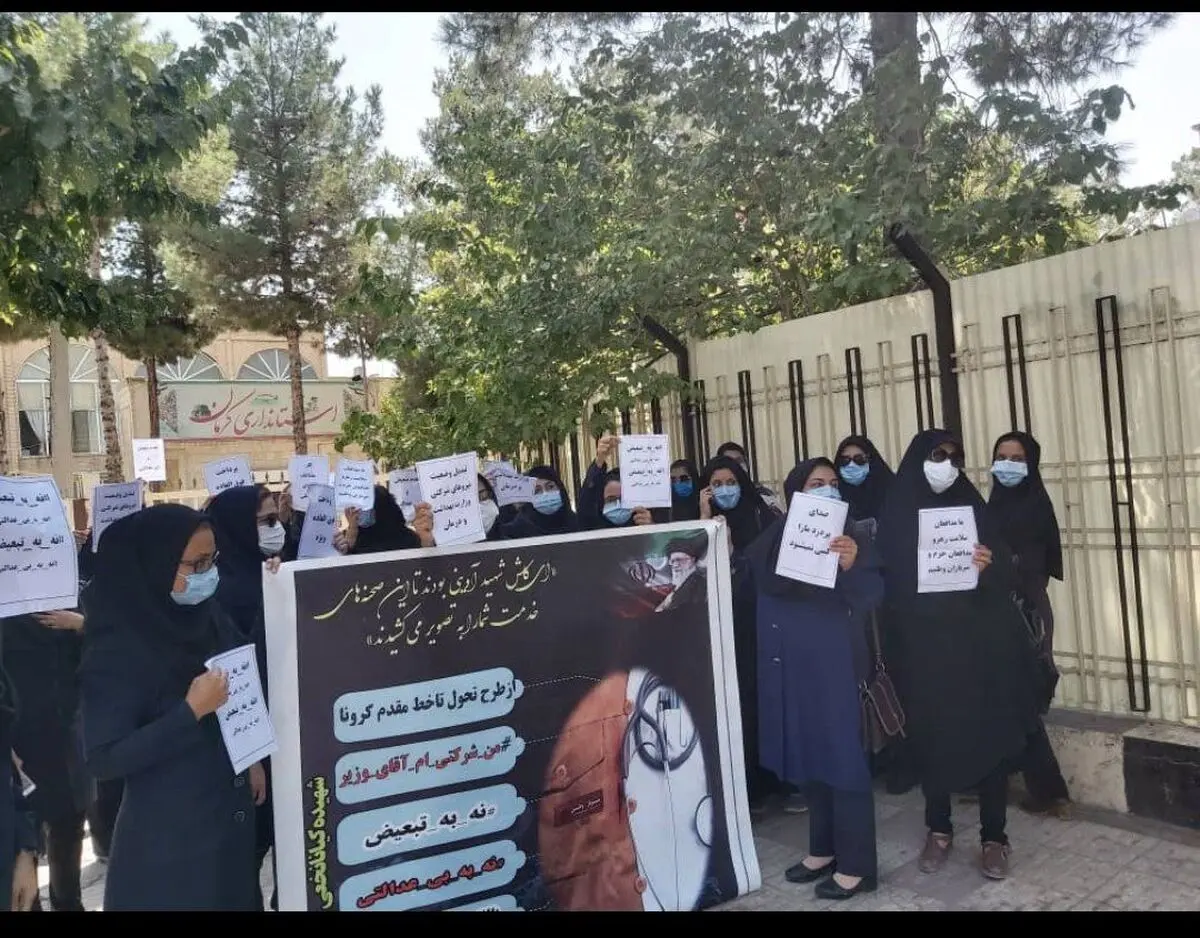 تجمع نیروهای شرکتی بهداشت و درمان مقابل استانداری‌ها/ درخواست طرف قرارداد شدن با دانشگاه‌های علوم پزشکی به‌جای واسطه‌ها