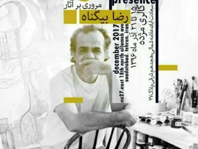 یک نمایشگاه انسانی در گالری مژده