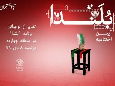 تقدیر از ۴۰ نوجوان مرثیه خوان همزمان با سالروز شهادت حضرت زهرا (س)