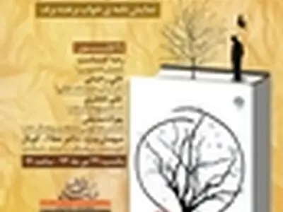 نقد و خوانش نمایش‌نامه‌ی خواب برهنه‌ی برف در فرهنگ‌سرای فردوس