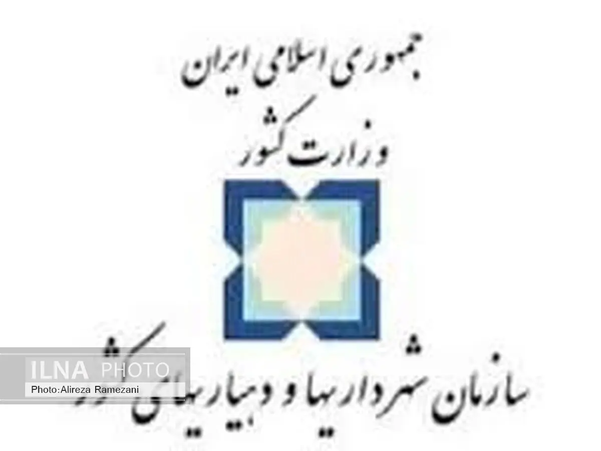 ابلاغ مجوز تعیین و ارتقای درجه 350 دهیاری استان قزوین