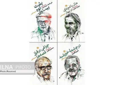 "شناخت‌نامه" با چهار کتاب منتشر شد