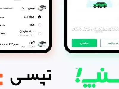 اسنپ گزینه "عجله دارم" را حذف کرد