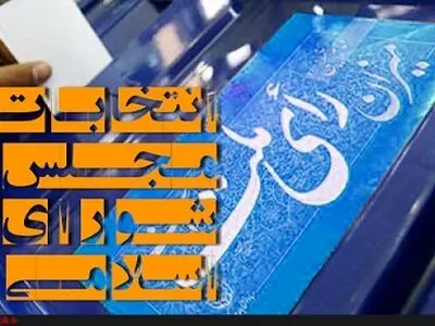 Iranian reformist and moderate are set to win run-off elections