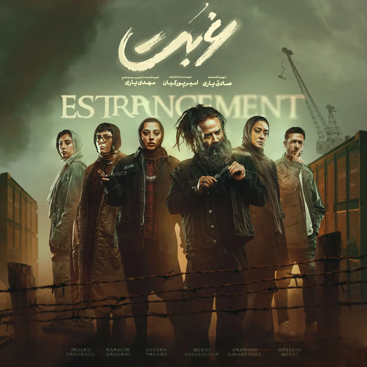 «غربت» سریال جدید نمایش خانگی
