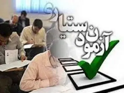 توضیح وزارت بهداشت در خصوص شبهات آزمون دستیاری