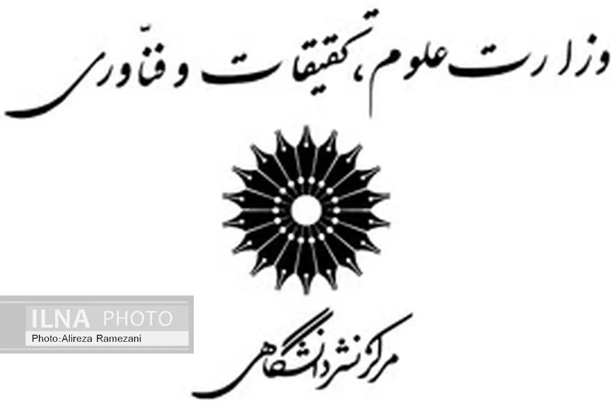 دورۀ آموزشی جدید مرکز نشر دانشگاهی