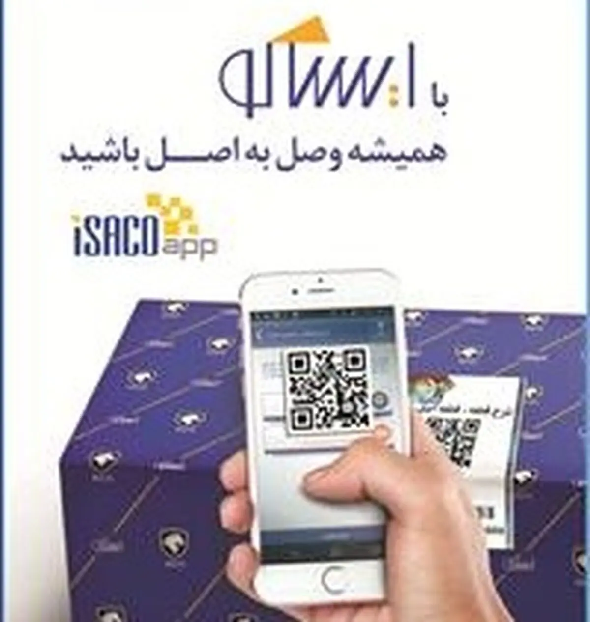 دو گام مهم ایساکو برای مقابله با قطعات تقلبی 