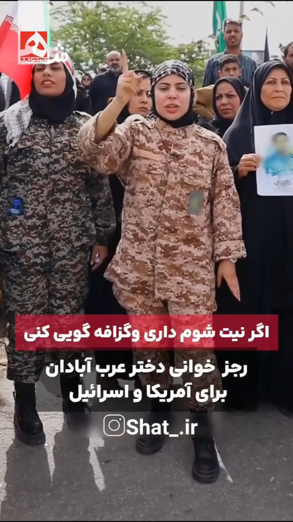 دختر عرب با لباس نیروی زمینی سپاه مقابل دوربین! + فیلم 