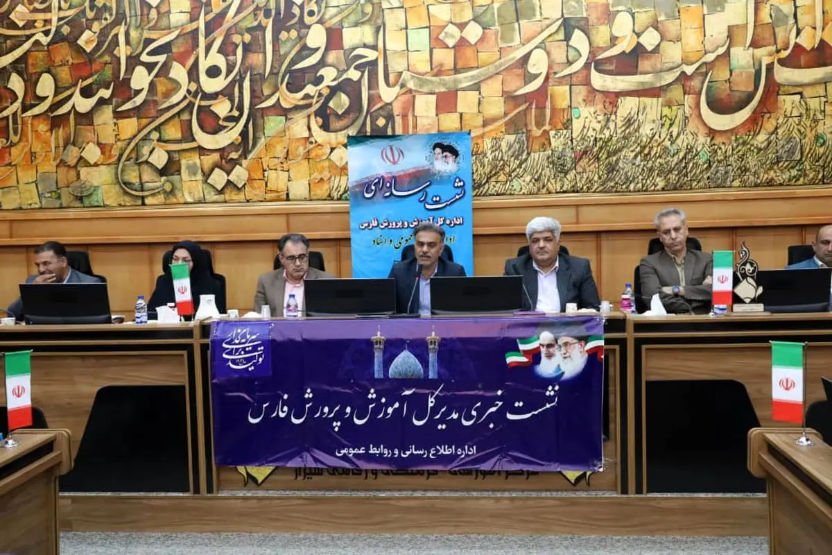 شهریه ۱۲۰ میلیونی مدارس بینالملل شیراز تحت نظر وزارت آموزش و پرورش