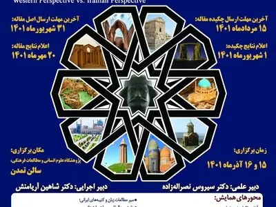 همایش میراث باستان‌شناختی و بازخوانی هویت ملی ایرانی برگزار می‌شود