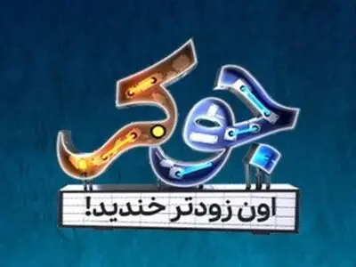 دانلود جوکر فصل هفتم قسمت پنجم 5 و آخر | دانلود قسمت 5 فصل 7 جوکر قسمت اخر با ترافیک رایگان