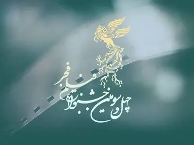 مسابقه تبلیغات سینمای ایران؛ بستری برای بروز خلاقیت و اثرگذاری بر مخاطب
