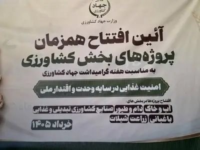 افتتاح نخستین کارخانه تولید خوراک آماده آبزیان در کرمانشاه