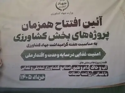افتتاح نخستین کارخانه تولید خوراک آماده آبزیان در کرمانشاه
