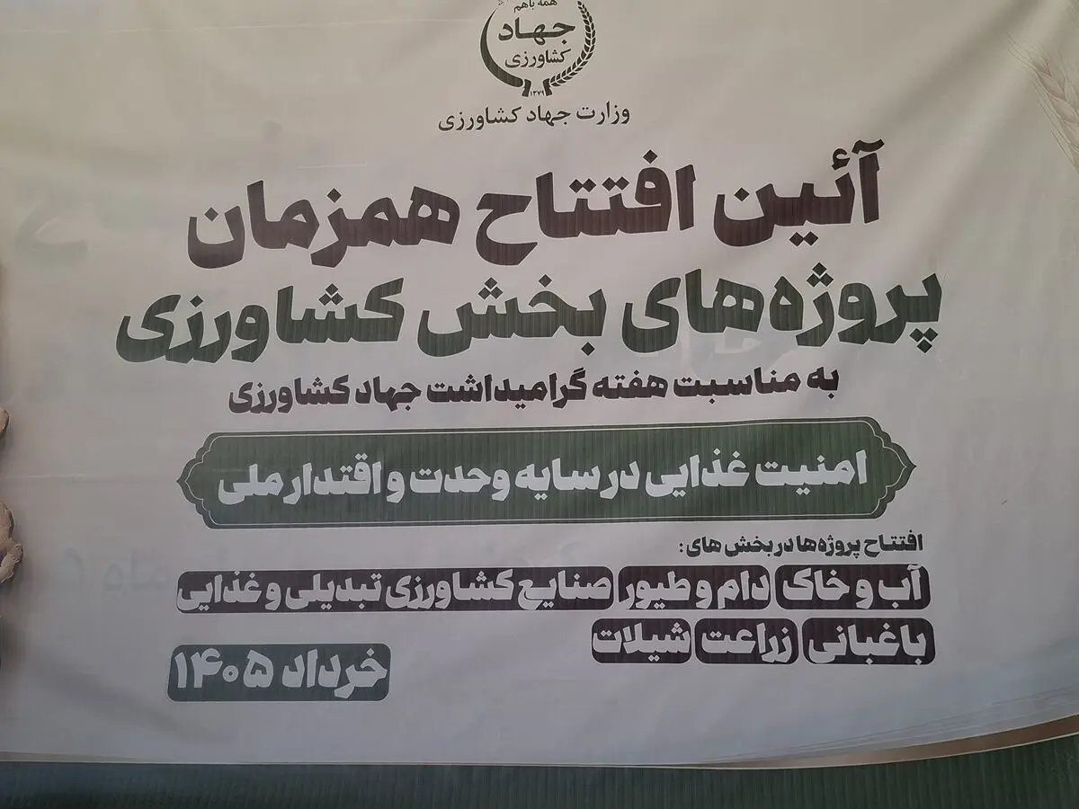 افتتاح نخستین کارخانه تولید خوراک آماده آبزیان در کرمانشاه