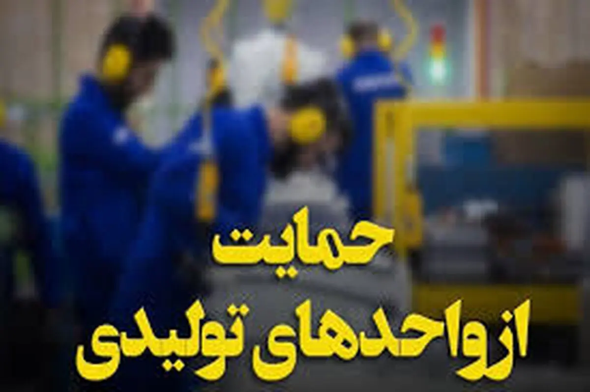 رونق تولید در واگن پارس و آذرآب مد نظر ویژه قرار گیرد