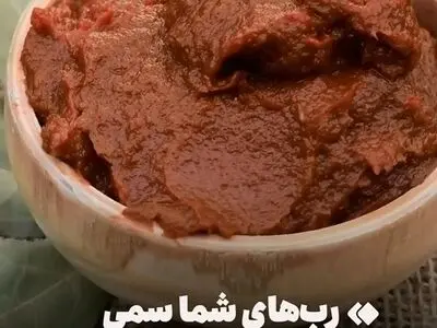 از کپک‌‌‌های رُب گوجه به‌ سادگی عبور نکنید + فیلم