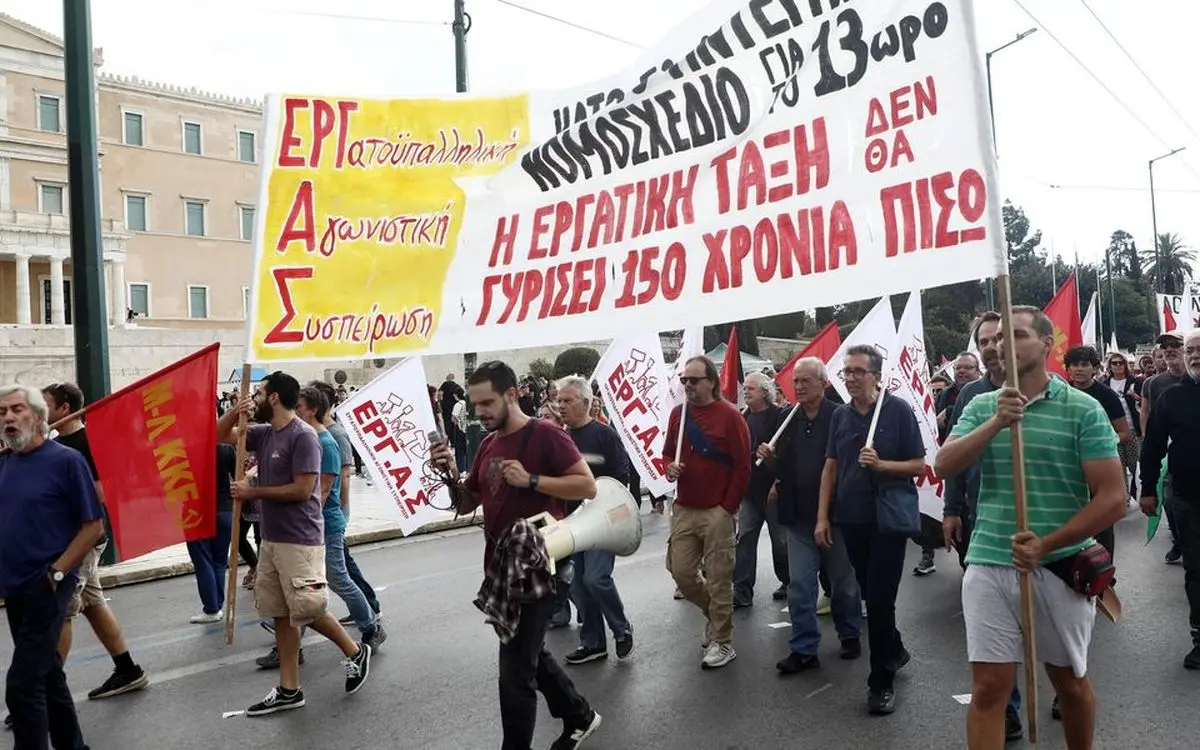 تجمع کارگران و کارمندان یونان علیه بودجه ریاضتی دولت