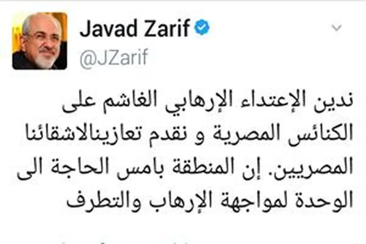 Zarif condemns attacks on Egyptian churches