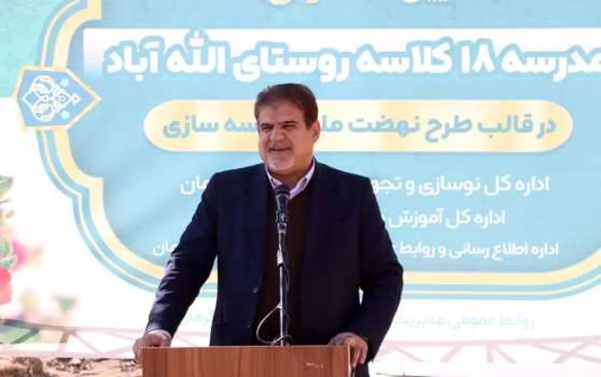 نهضت مدرسه‌سازی، گامی اساسی برای ارتقای کیفیت آموزش در کشور است